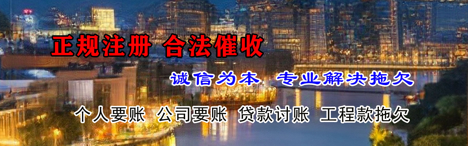 新浦收债公司